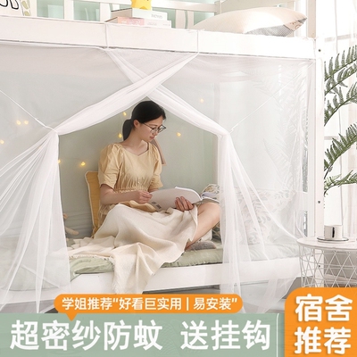 特密高中生宿舍蚊帐1米2下铺老款蚊帐农村铁架床传统室内住宿x
