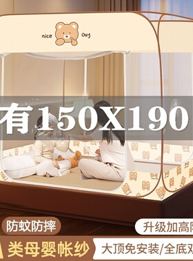 蚊帐150x190蒙古包蚊帐可拆洗三门回底款1米5蛟帐家用免安装蚁帐