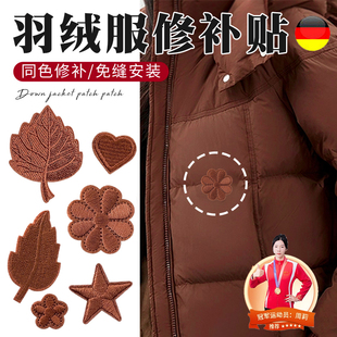 咖色羽绒服补丁贴高端刺绣贴logo贴补丁贴布料衣服上的图案贴S