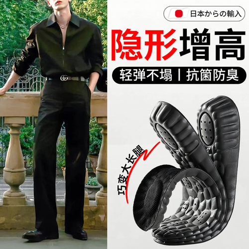 【皮鞋增高鞋垫】隐形增高不累脚