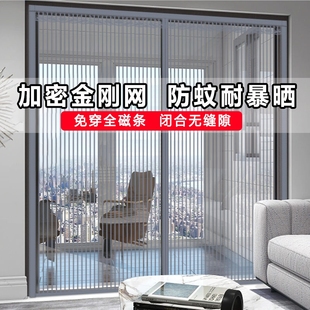 吸铁石推拉门防蚊门帘阳台防晒防盗门纱窗客厅户外对开金刚砂XM