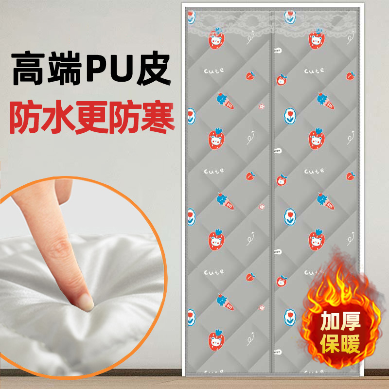 【高端PU皮】冬季加厚棉门帘防风