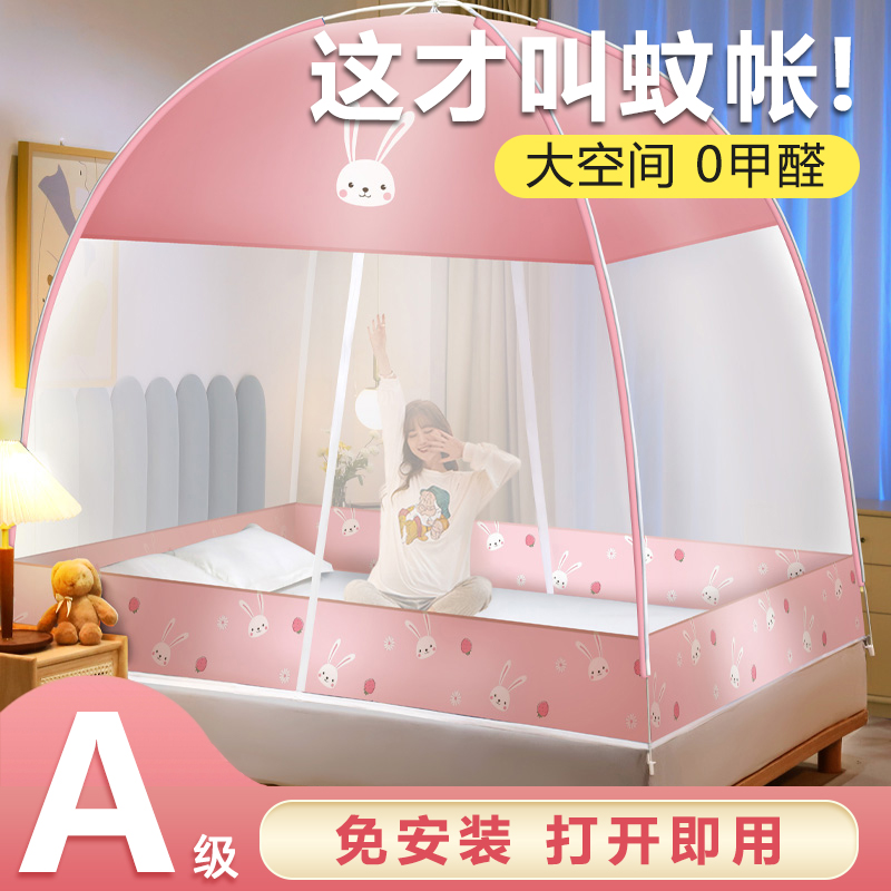 W适合榻榻米床专用蚊帐塌塌米纹怅儿童室内帐篷家用蒙古包免安装