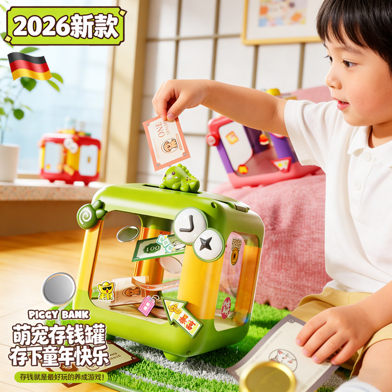 玩具男孩保险箱儿童存钱罐2026新款创意实用密码盒存钱箱储蓄罐O,节庆用品/礼品,储蓄罐,淘宝优惠券,粉丝福利购,淘宝优惠卷