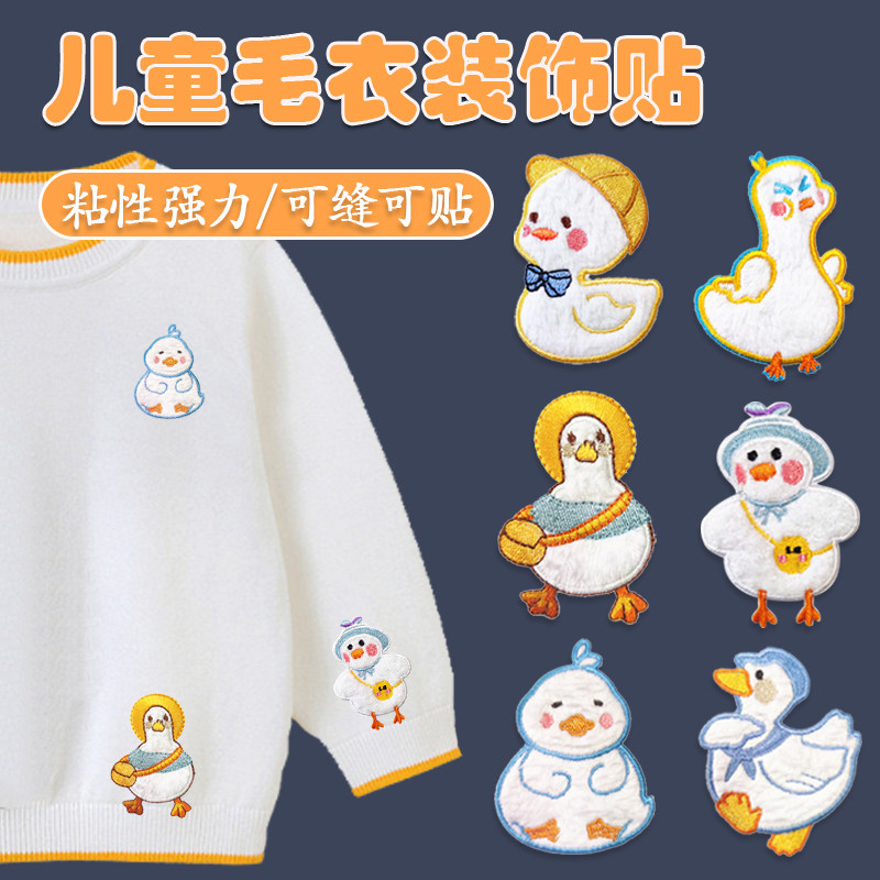 f贴纸卡通儿童毛衣装饰贴膝盖袖口毛巾书包羽绒服配饰布贴补疤贴