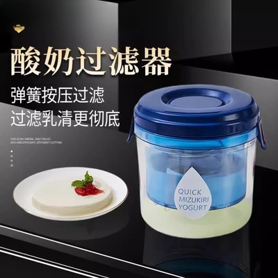 食品级干噎酸奶过滤器三代干嚼酸奶制作工具乳清分离过滤布隔渣XM
