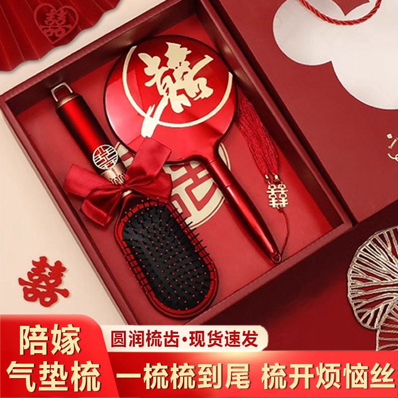 红色结婚梳子一对镜子结婚订婚陪嫁套盒对装闺蜜婚庆送新娘礼物O