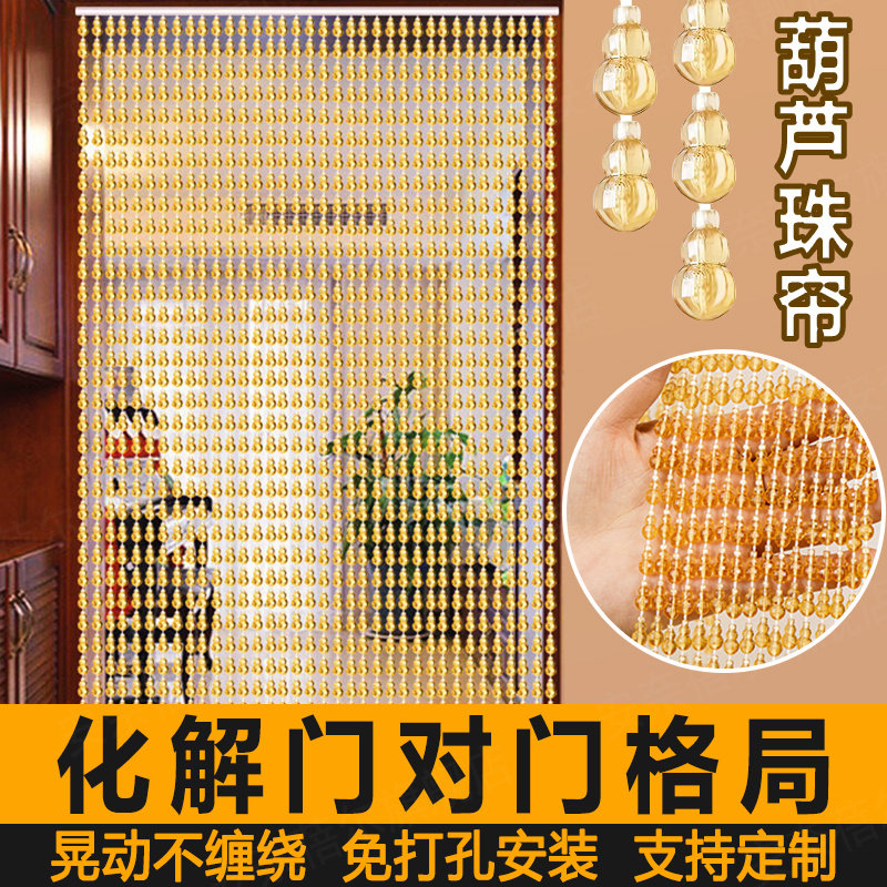 银色入户门正对门门帘窗户门联水晶珠帘防苍蝇们连子风水帘厕所C