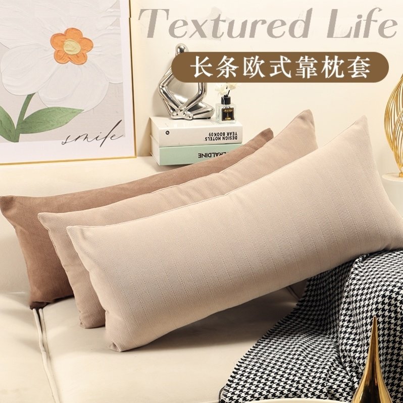 腰枕套长方形抱枕套长条客厅报枕30x70大尺寸靠背套汽车40x60装饰