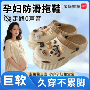 子防滑不累脚凉拖鞋 孕妇鞋 鞋 孕期适合穿 外穿XM 脚浮肿宽松洞洞鞋