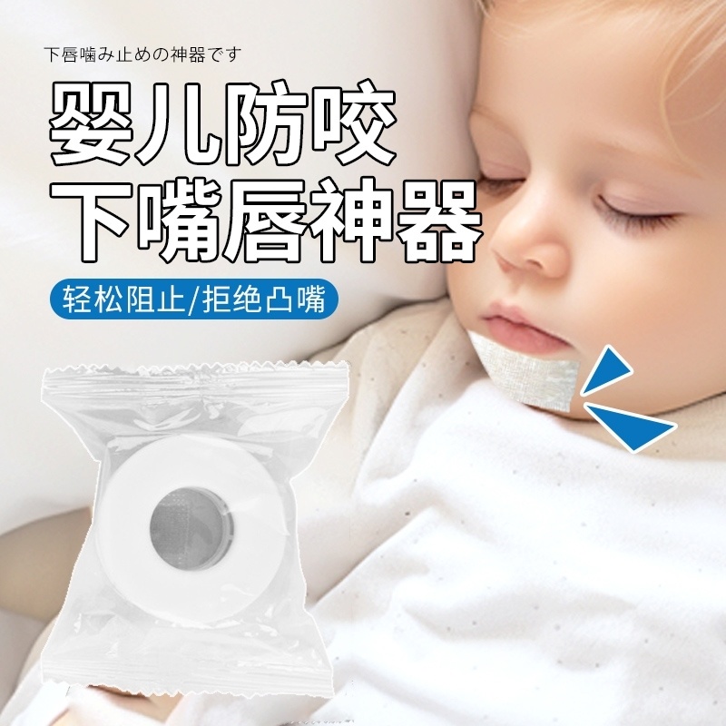 纠正凸嘴戒吸嘴唇神器小孩子戒咬下嘴唇神器咬嘴唇宝宝咬唇下嘴唇