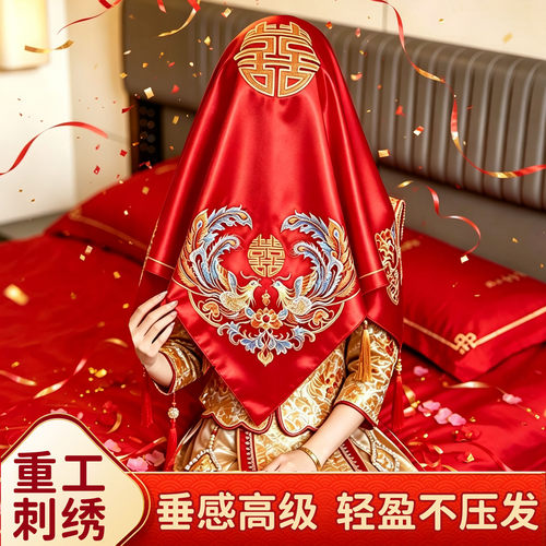 【重工刺绣】2026新款结婚红盖头