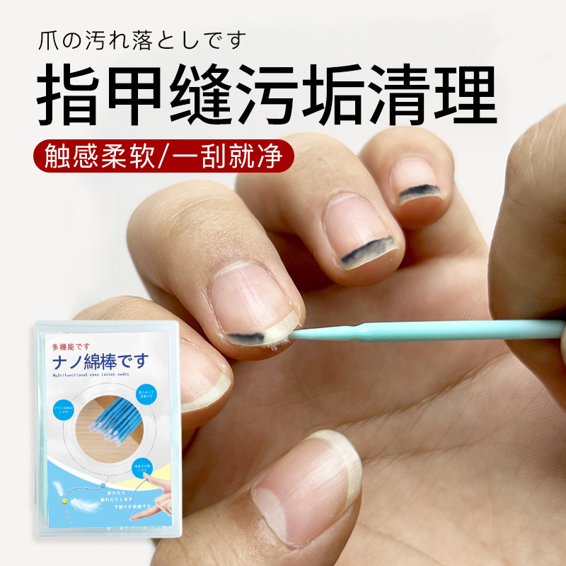 婴儿指甲缝污垢清理刷专用清洗指甲缝神器一次性清洁棒指缝清理XM