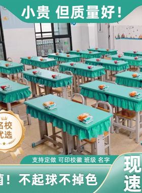 W纯色教室绿色可擦学校全包学习小学生课桌套罩定制弹力透明木桌