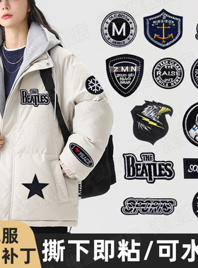 补丁贴logo大牌补贴衣补丁羽绒服白色牛仔裤魔术贴补衫贴商标w