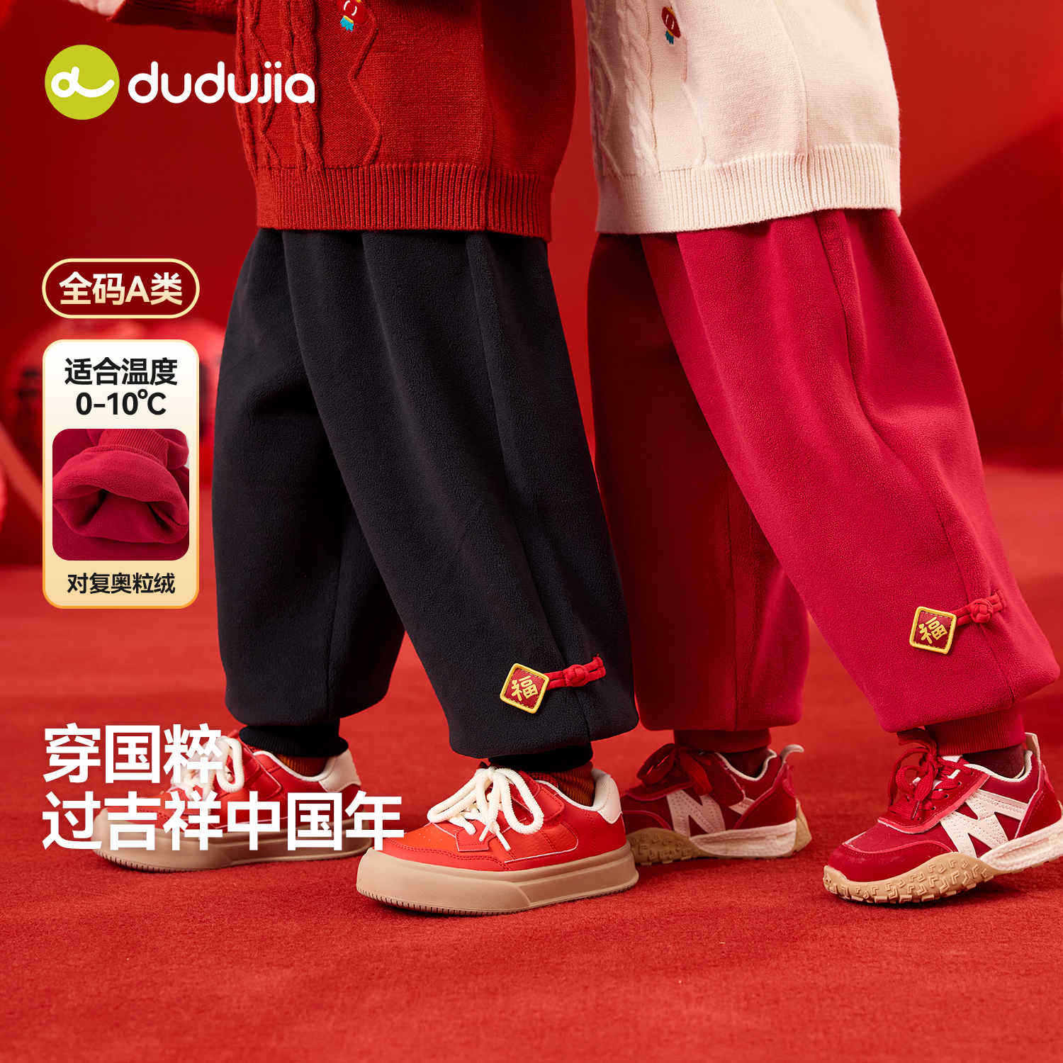 【控45.9元】嘟嘟家童装儿童加绒裤子2025新款宝宝新年休,童装/婴儿装/亲子装,裤子,淘宝优惠券,粉丝福利购,淘宝优惠卷