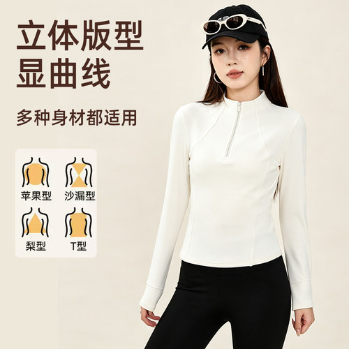修身半拉链运动长袖女打底衫