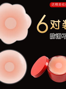 乳贴防凸点少女学生乳晕男士乳头