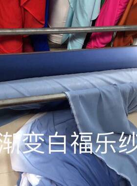 渐变舞蹈服装布料藏蓝白色雪纺