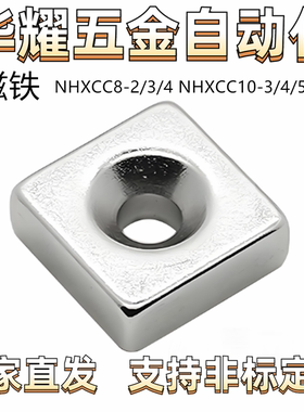 磁铁 NHXCS8/10/12/15 NHXCSH12/ 平头螺栓止动 正方形型