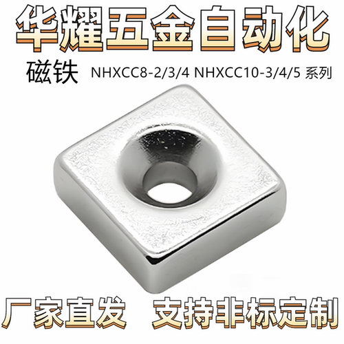 磁铁 NHXCS8/10/12/15 NHXCSH12/ 平头螺栓止动 正方形型