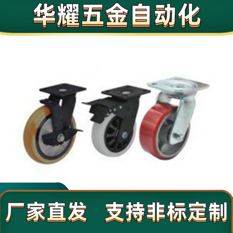 C-CTJJ/CTJK100脚轮CEK01-CEL11-CEL21-D100-D125-D150-P-U-UA-N