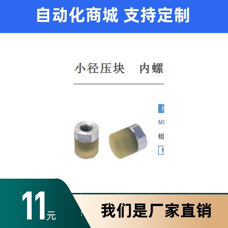 聚氨酯小径压块内螺纹型缓冲器偏角度吸收器调整器挡块PSHEMH