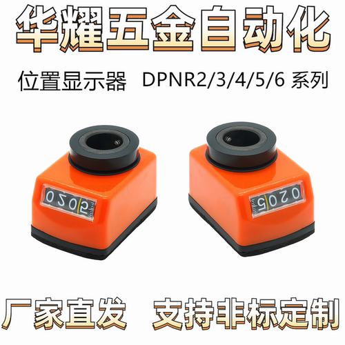 位置显示器 指示器 DPNR2/3/4/5/6-CSE6/8/10/12 计数器