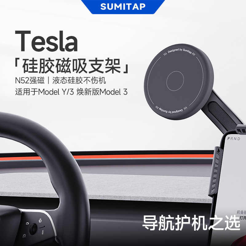 适用特斯拉model3/Y/焕新3焕新Y