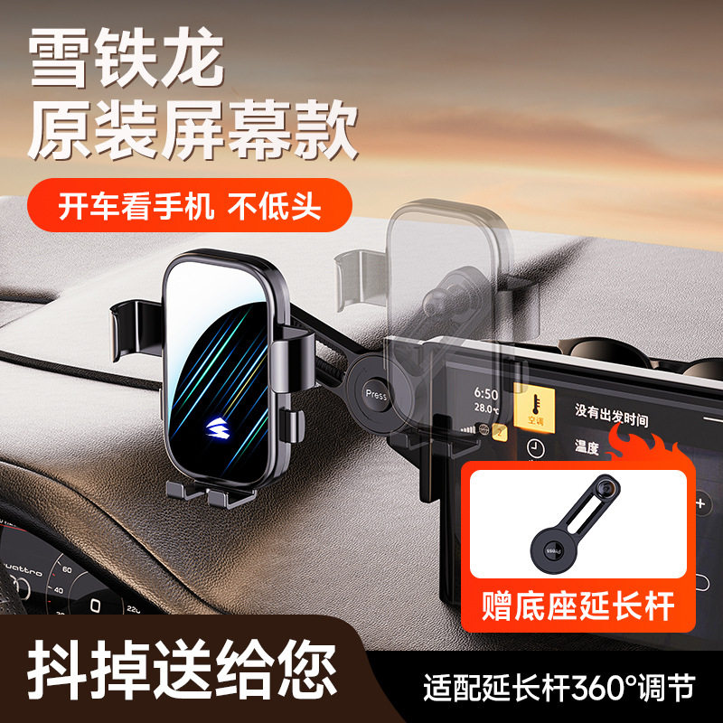 适用雪铁龙凡尔赛C5X卡屏幕款带