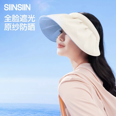 SIINSIIN防晒帽女大帽檐户外骑行贝壳空顶帽防紫外线夏天遮阳帽子