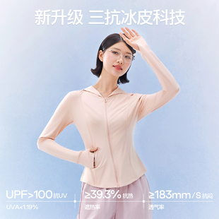 SIINSIIN冰皮轻塑防晒衣女款修身外穿显瘦夏季薄防紫外线防晒服