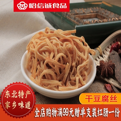 拌干豆腐丝东北特产素食豆制品