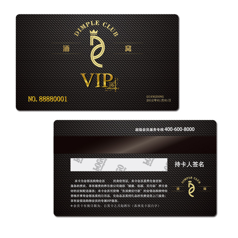 定制会员卡制作定做设计pvc磁条卡条码卡vip收银管理系统套餐软件