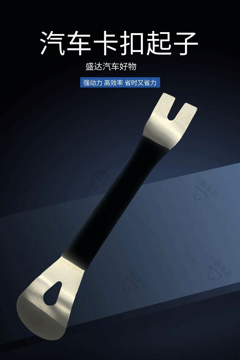 汽车音响改装翘板门板中控台后视镜片拆卸工具不锈钢扳车神器
