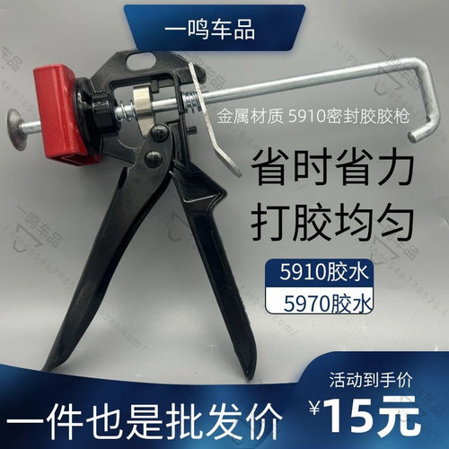 打胶轻松5910胶枪金属胶枪