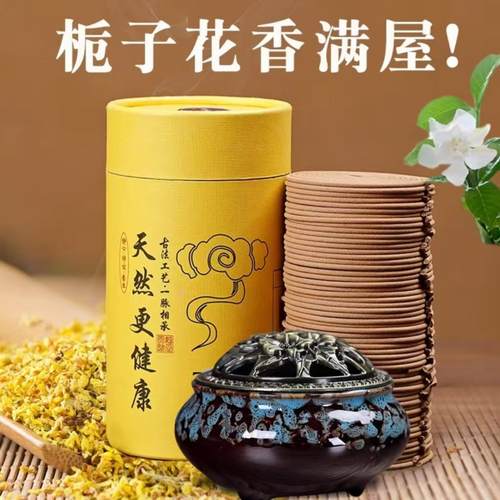蚊香艾草香薰去味檀香熏香家用室内沉香厕所卫生间用持久除臭盘香