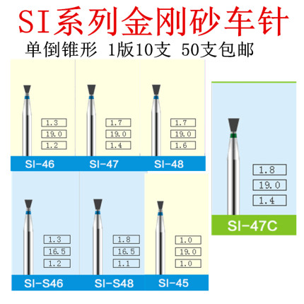 SI系列单倒锥形车针高速金钢砂车针SI-45 46 47 48 S46 S48SI-47C