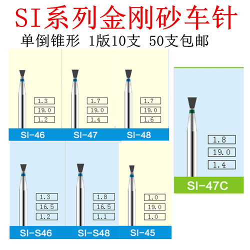 SI系列单倒锥形车针高速金钢砂车针SI-45 46 47 48 S46 S48SI-47C