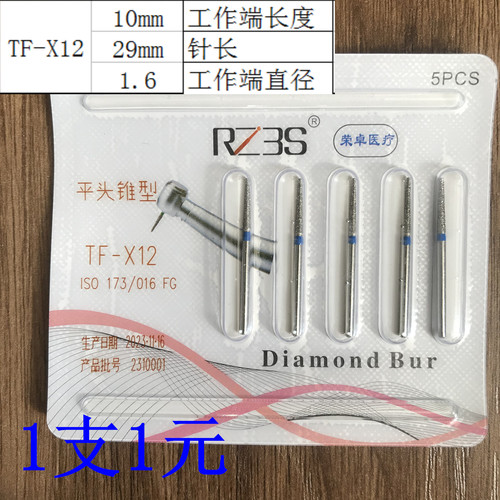 TF-X12加长29MM口腔高速手机车针耐磨不掉砂金钢砂车针锥形平头