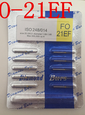 牙科材料 牙科车针 高速手机车针 尖头火焰形FO-21EF车针