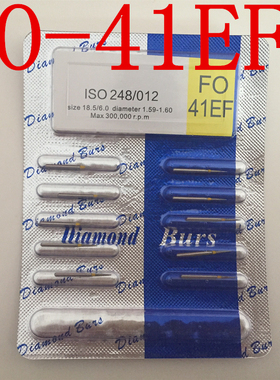 牙科车针 高速手机专用车针 金钢砂车针FO-41EF 特细砂