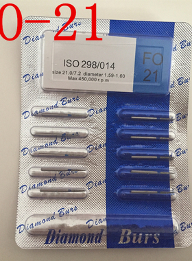 牙科高速手机专用金钢砂RZ3S车针厂家直销 包邮FO-21尖头火焰形