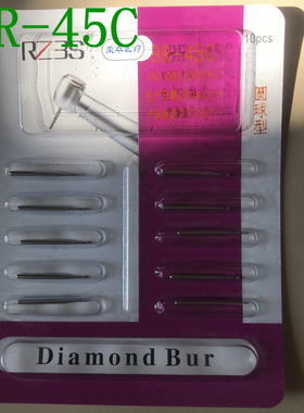 BR-45C小号球形小球钻绿标粗砂牙科球钻磨牙备牙车针耐用不易掉砂