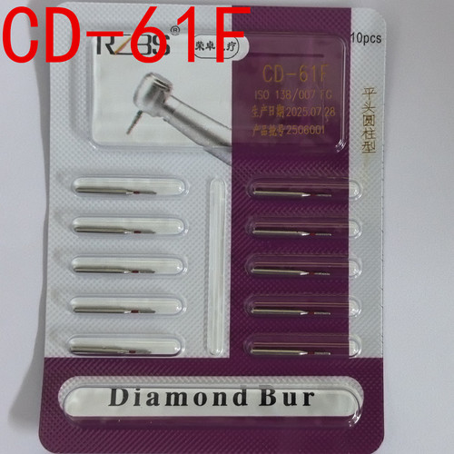 牙科高速手机专用车针3S儿童牙科手机车针1元/1支 10支包邮CD-61F