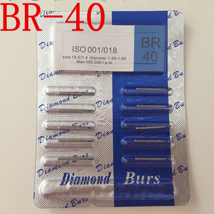 高速手机车针BR 金钢砂车针 牙科车针 10支 包邮 牙科材料
