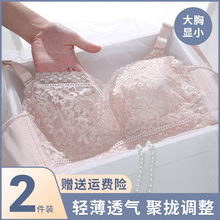 大胸显小缩胸调整型文胸罩女超薄款聚拢防下垂大码胖mm内衣收副乳