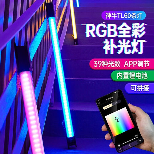 神牛tl60补光灯摄影美食直播