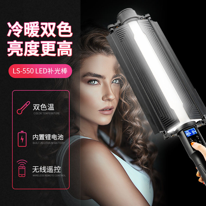 贝阳ls550单反摄影绘棒外补光灯