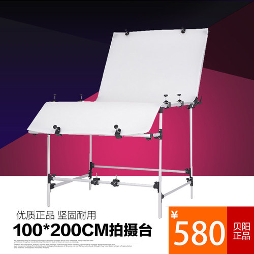贝阳1*2米产品拍摄台器材摄影